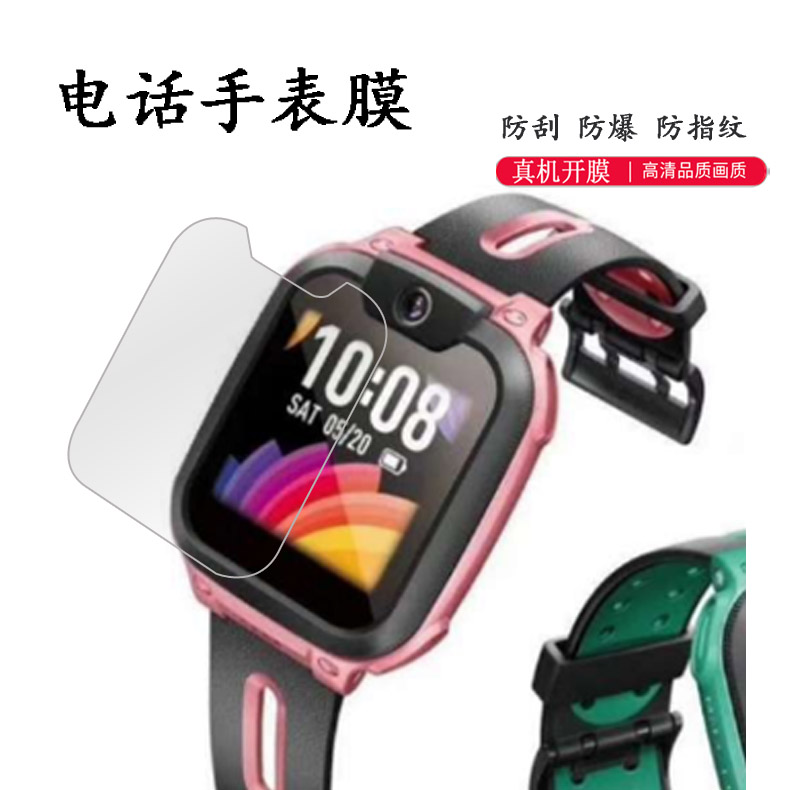 适用小天才儿童XTCQ1A/D2表带Q2A钢化膜保护壳套充电线N3/W2223BC - 图0