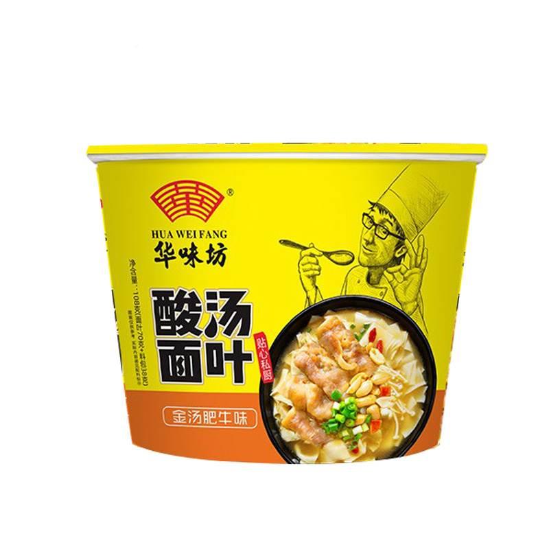 华味坊酸汤面叶整箱桶装紫菜藤椒面片即食早餐速食食品方便面泡面-图2