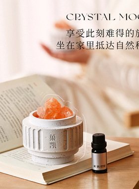 扩香石晶薰礼盒氛围感家