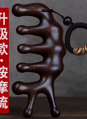 檀木经络按摩梳子养生防