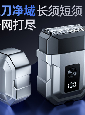 迷你数显胡须刀充电全身