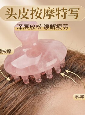 圆盘按摩梳树脂头部经络