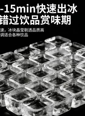东贝小型制冰机24冰格方块冰30kg冰夜市摆摊奶茶店宿舍吧台制冰器