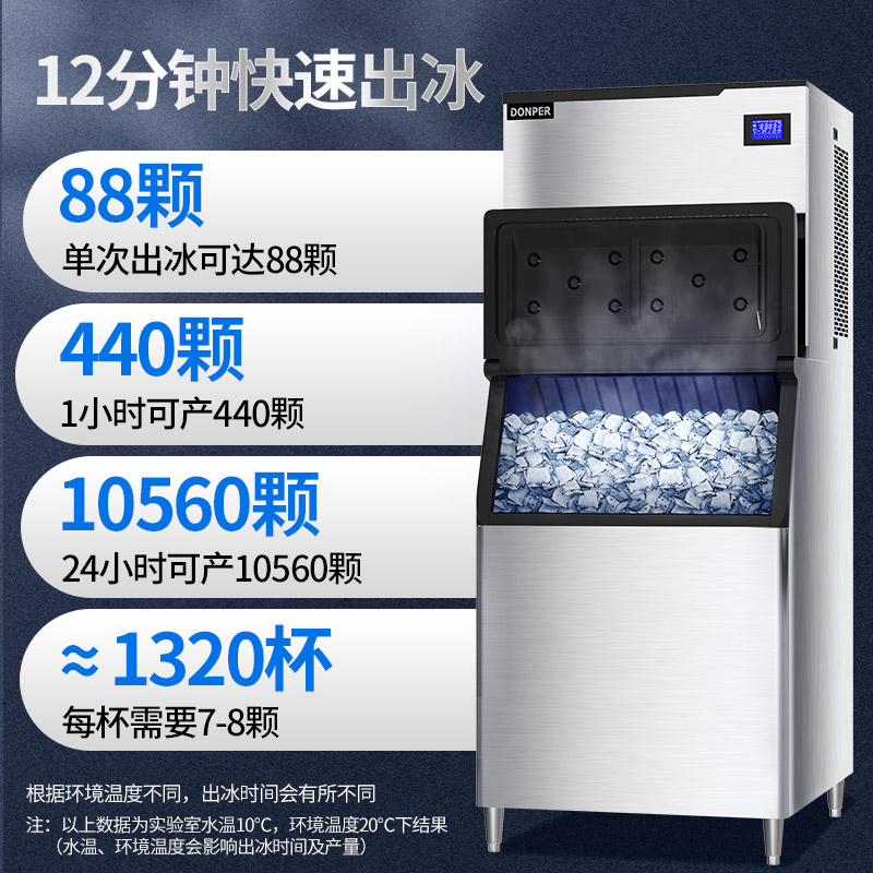 东贝商用月牙形制冰机全自动奶茶店酒吧中大型月牙冰酒店冰块机 - 图0