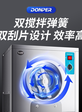 东贝出品gelato硬冰淇淋机