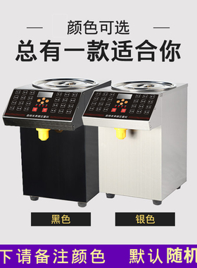 东贝果糖定量机商用奶茶16格