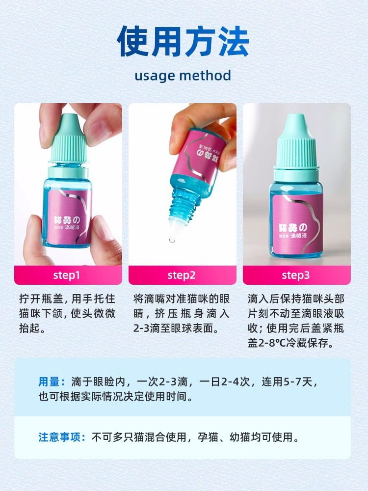 博莱猫鼻支滴眼液猫咪用眼睛清洁怡目净滴鼻液眼药水博来得利,淘宝优惠券,粉丝福利购,淘宝优惠卷