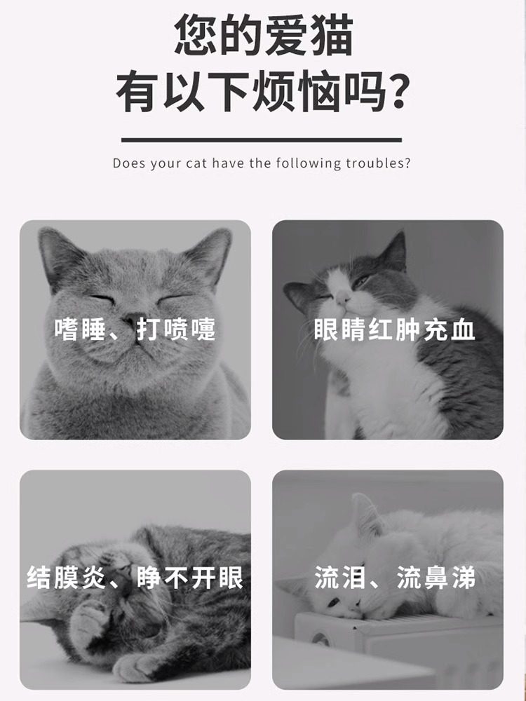 博莱猫鼻支滴眼液猫咪用眼睛清洁怡目净滴鼻液眼药水博来得利,淘宝优惠券,粉丝福利购,淘宝优惠卷
