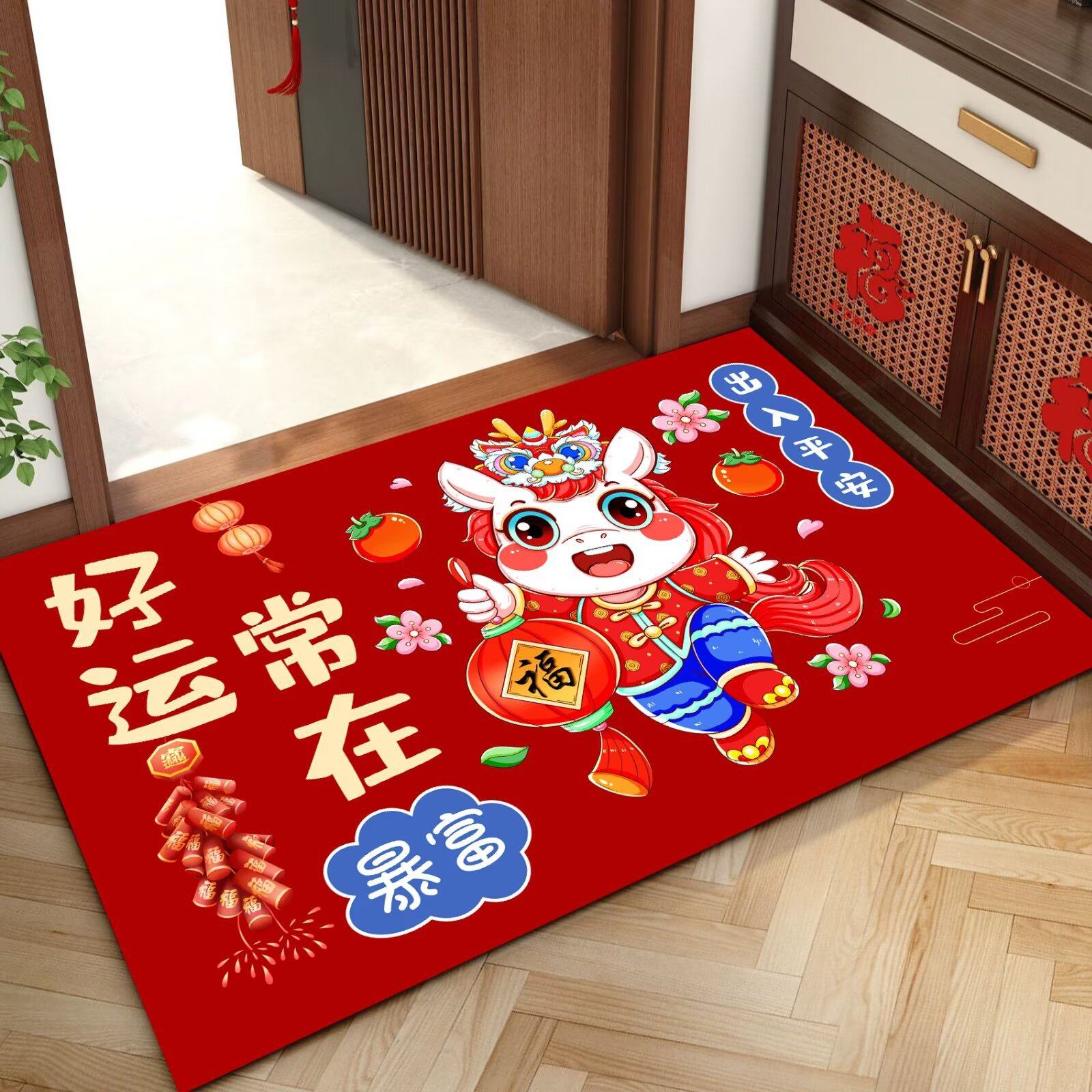 新年地垫2026马年过年喜庆入户门垫脚垫进门口垫子客厅玄关垫地毯,淘宝优惠券,粉丝福利购,淘宝优惠卷