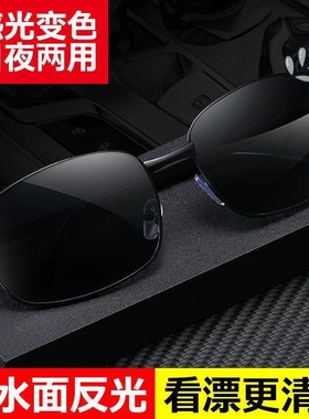 男女士新款玻璃镜片智能感光变色太阳镜日夜两用平光眼镜司机墨镜