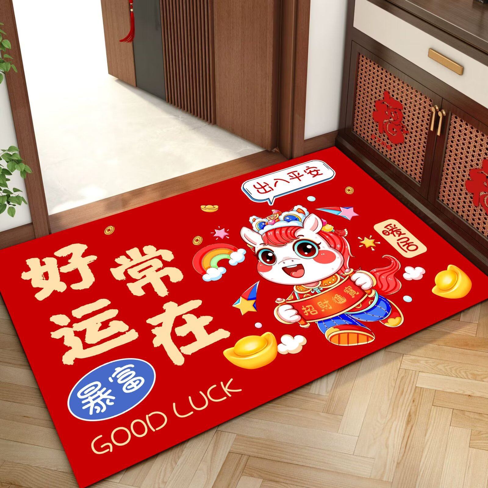 新年地垫2026马年过年喜庆入户门垫脚垫进门口垫子客厅玄关垫地毯,淘宝优惠券,粉丝福利购,淘宝优惠卷