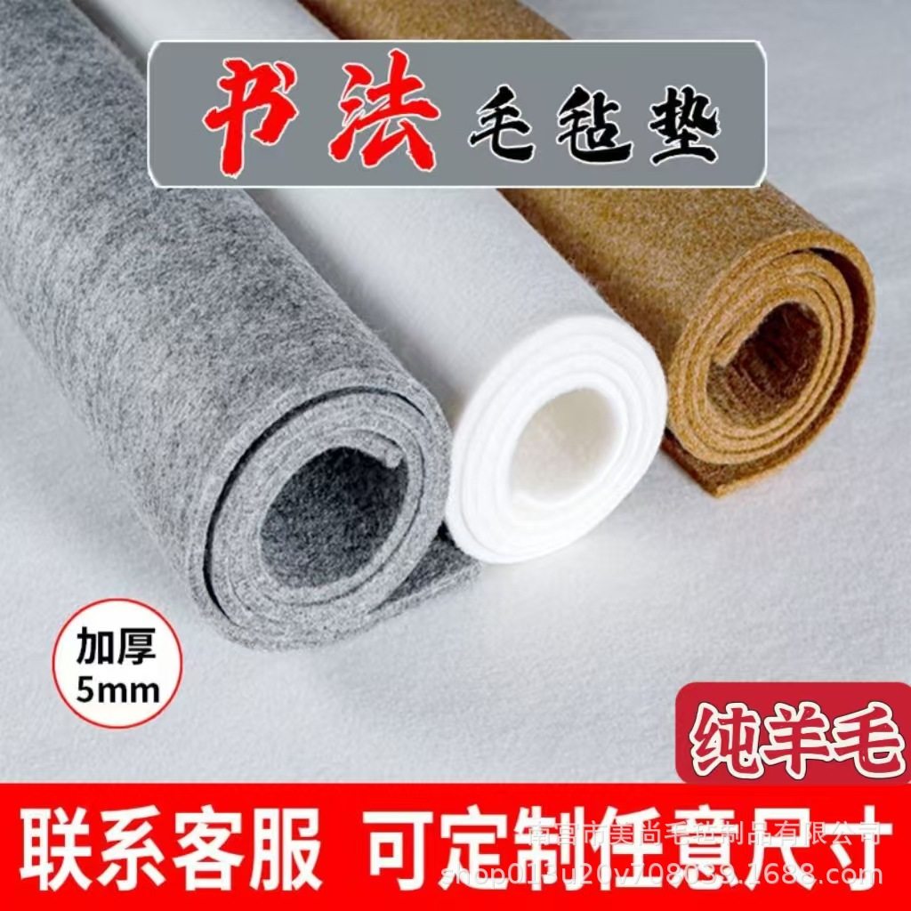 加厚大尺寸羊毛毡书法垫书画专用国画绘画毡毛笔字练习写作品定制,淘宝优惠券,粉丝福利购,淘宝优惠卷