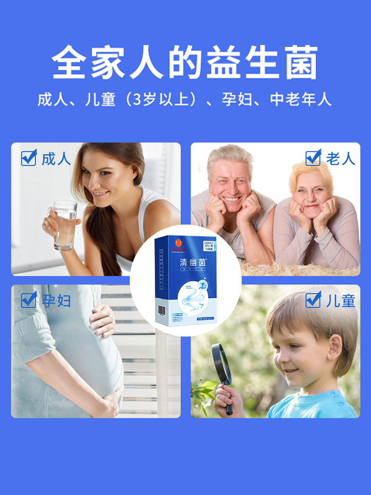 【6盒】同仁堂清幽益生菌双歧杆菌三联大人肠胃道官方旗舰店调理 - 图3