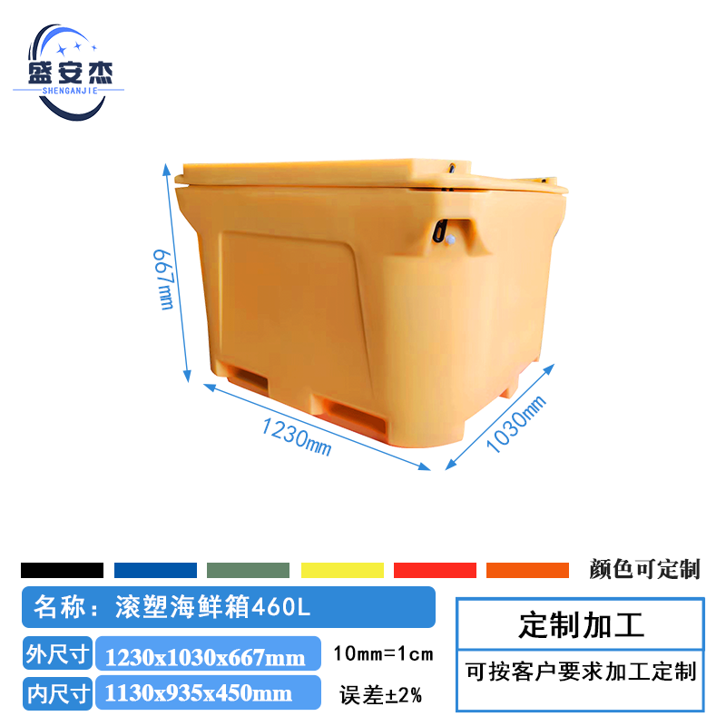 盛安杰超厚460L滚塑海鲜桶渔业专用保温箱耐用抗摔,淘宝优惠券,粉丝福利购,淘宝优惠卷
