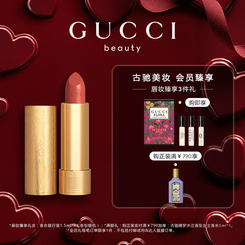 【520礼物】GUCCI古驰倾色华缎唇膏口红 505意式红棕208 - 图1