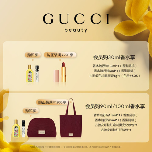 【七夕礼物】GUCCI古驰花悦女士淡香水 BLOOM花香调 - 图0