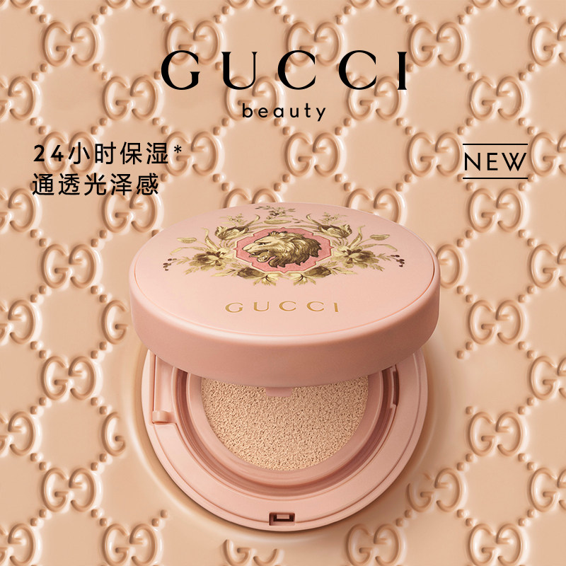 【新年礼物】GUCCI古驰丝润气垫粉底液 假日限定,淘宝优惠券,粉丝福利购,淘宝优惠卷