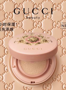 GUCCI古驰丝润气垫粉底液