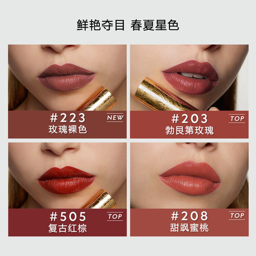 【520礼物】GUCCI古驰倾色华缎唇膏口红 505意式红棕208 - 图3