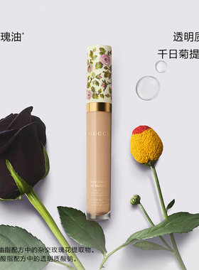 GUCCI古驰持妆遮瑕蜜遮瑕液