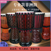 Professional high-end folk goat leather Africa drum Yunnan Lijiang hand beat drum 10 12 inch 13 inch percussion instrument adult