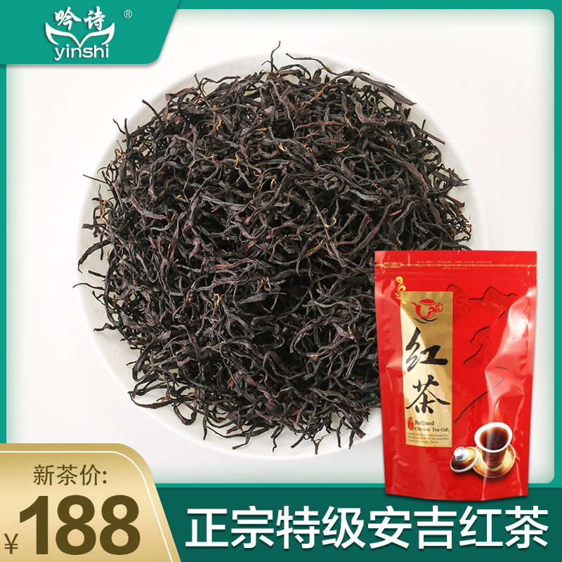 吟诗安吉红茶2022年新茶特级正宗白茶250g袋装口粮茶高氨基酸茶叶