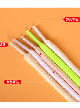 腰果麻花圆运动鞋鞋带圆形