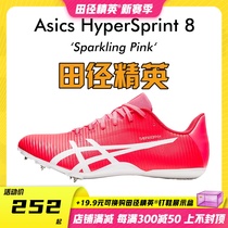 Athletics elite new Arthur flying shark Asics HyperSprint 8 Professional match Short running nail shoes