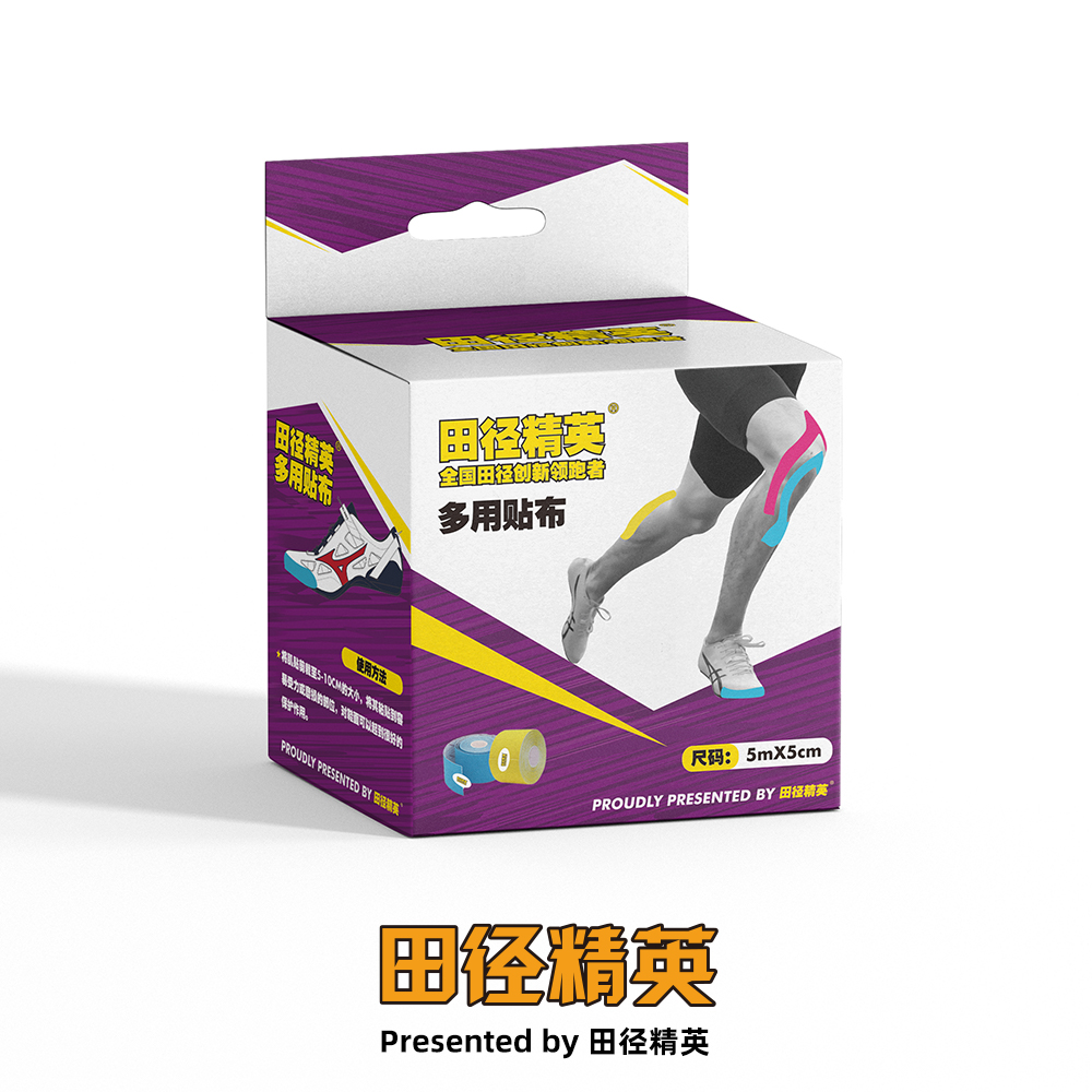 鞋用肌贴! 田径精英钉鞋防磨贴布专业运动绷带胶带 - 图0