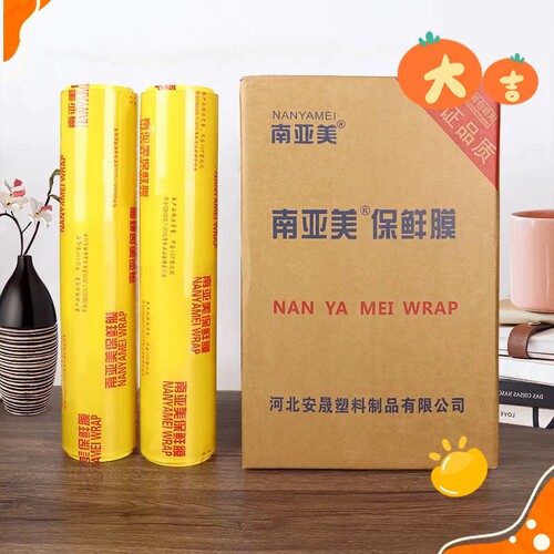 南亚美保鲜膜大卷商用家用经济装厨房食品水果超市饭店美容院专用 - 图3