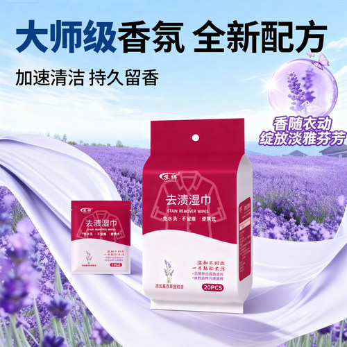 羽绒服去粉底液湿巾清洗剂干洗去污渍便携白色羽绒服专用清洁湿巾 - 图2