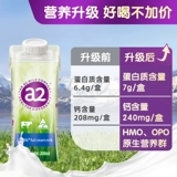 [Самостоятельное управление] a2 Австралия импортировала высококачественное цельное чистое молоко 200 мл * 24 коробки, срок действия до 26 мая.