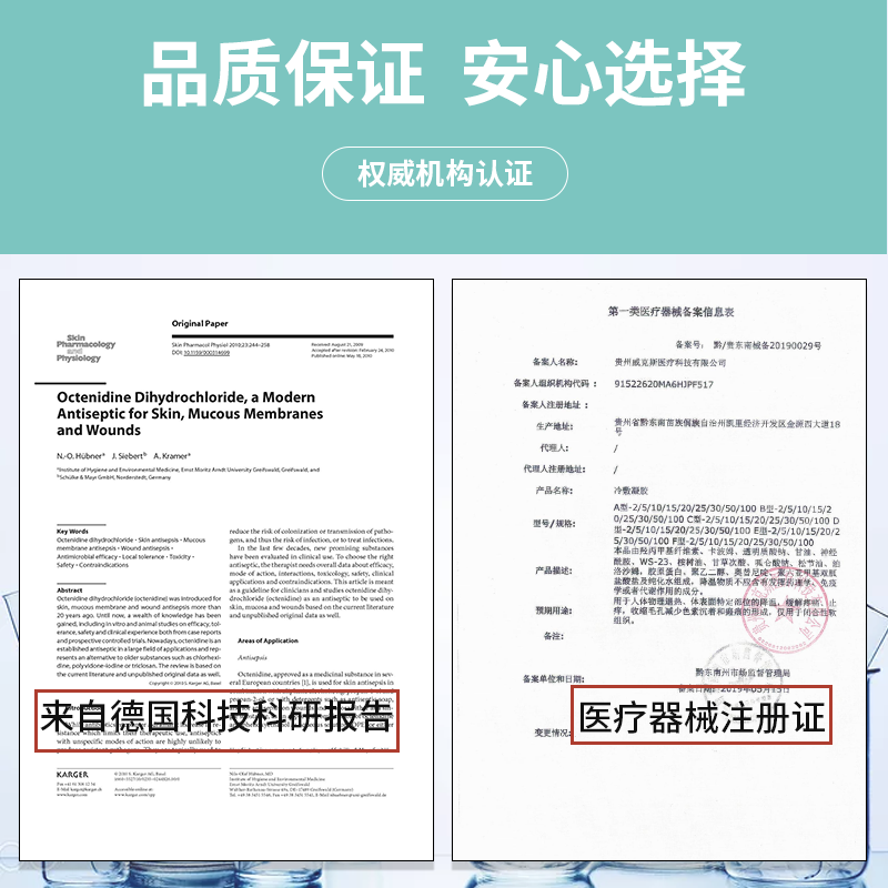 可亿安德国孕妇剖腹产手术淡疤凝胶 cleverangel祛疤产品