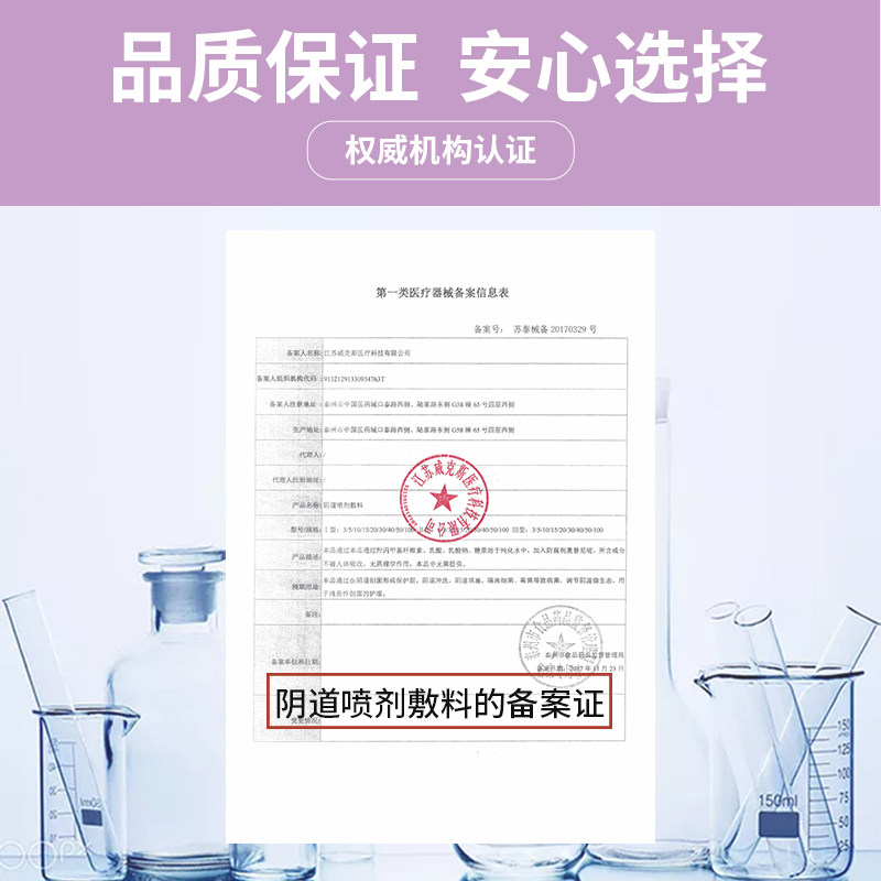  CLEVERANGEL可亿安私处护理（器械）