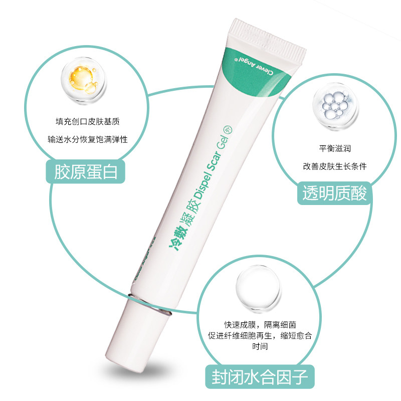 可亿安德国孕妇剖腹产手术淡疤凝胶 cleverangel祛疤产品