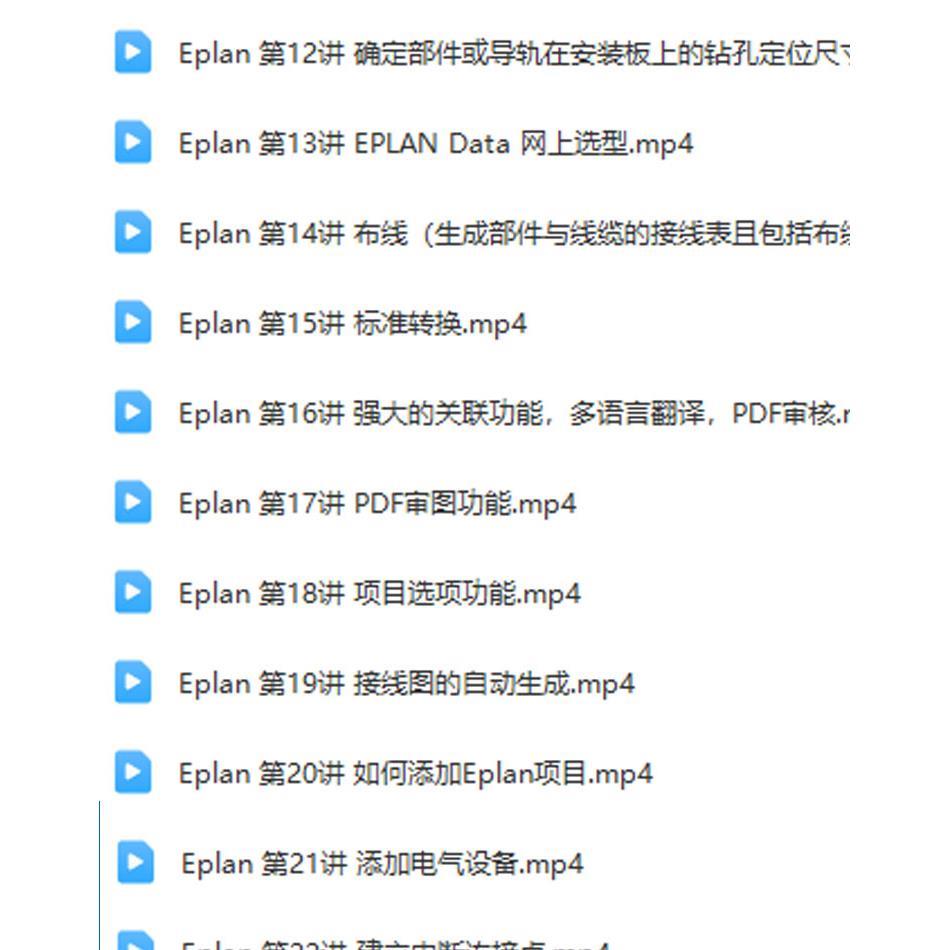 EPLAN P8 电气设计视频教程高清入门到精通电气绘图软件操作教程 - 图2