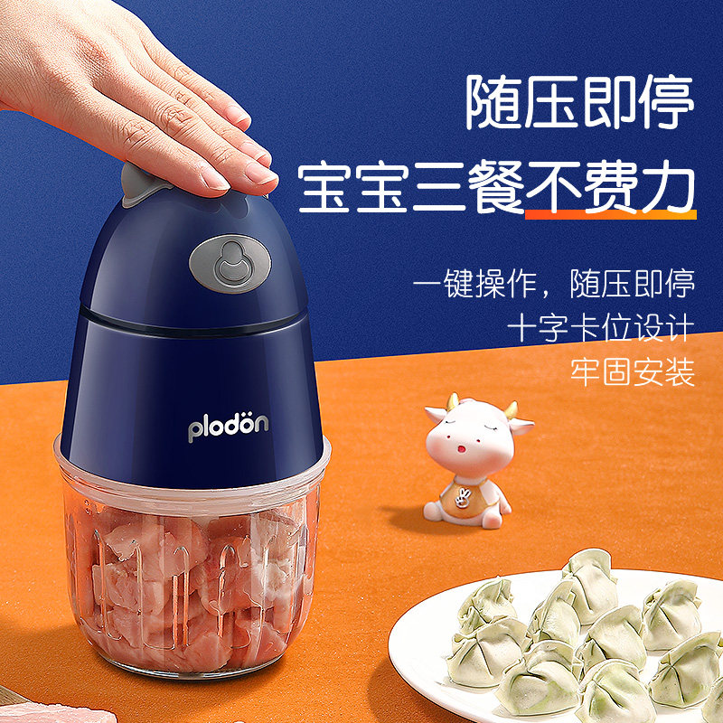 plodon浦利顿婴儿宝宝辅食辅食机 浦利顿记号绞肉/碎肉/绞菜机