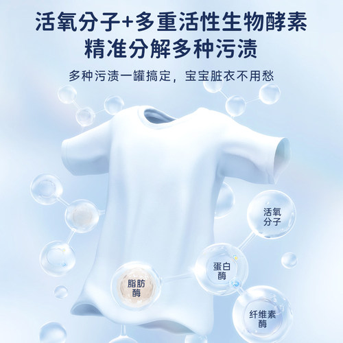 UPO元本生活爆炸盐婴幼儿白色衣物通用洗衣去污渍强去黄彩漂漂白 - 图0