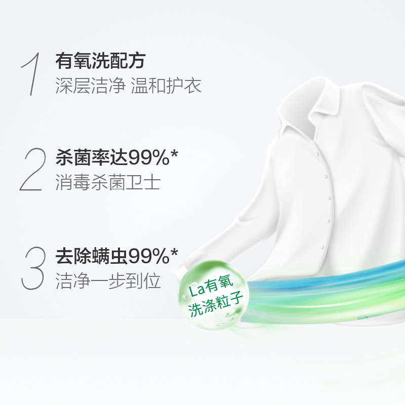  哒蛋仔常规洗衣液