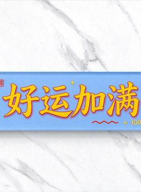 得尝所愿方形笑脸冰箱贴