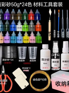景泰蓝掐丝珐琅diy彩砂制作工具