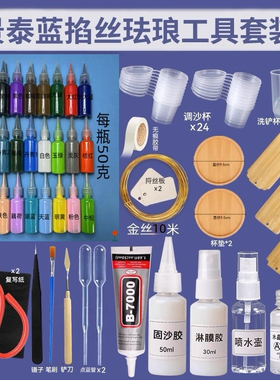 掐丝珐琅画景泰蓝diy材料套装
