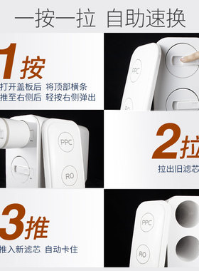 600g抽拉ro膜反渗透沣澜净水器