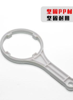 净水器10寸扳手20寸1812膜壳滤瓶