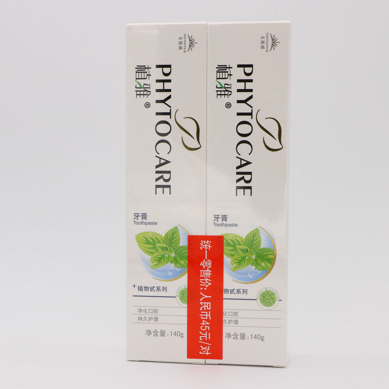 无限极去黄牙垢无极限去口臭除牙膏 艾斯默家居牙膏