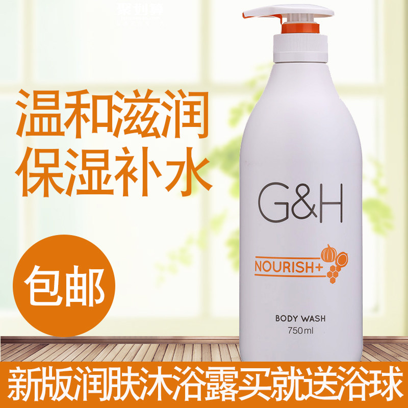 安利老款孕妇可用雅蜜润肤露沐浴露 艾斯默家居沐浴露