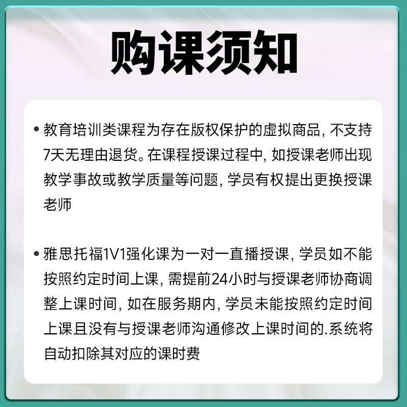 韦林教育雅思托福1V1强化网课视频课程一对一服务