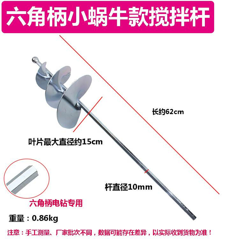 新款拌灰神器水泥电钻电锤搅拌机混凝土瓦工贴砖砂搅器螺旋打灰搅 - 图0