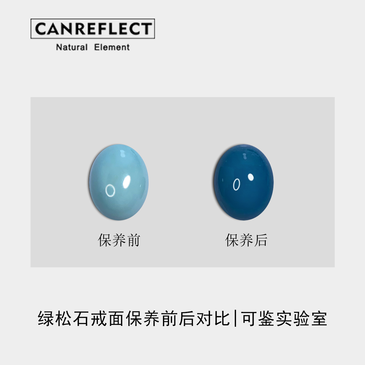 可鉴绿松石保养液可过国检翡翠玛瑙玉器保养护油液绿松石泡油专用