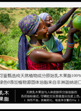 可鉴软金果脂精华 原始乳木果油100％固体文玩油文玩黑金盘玩精华